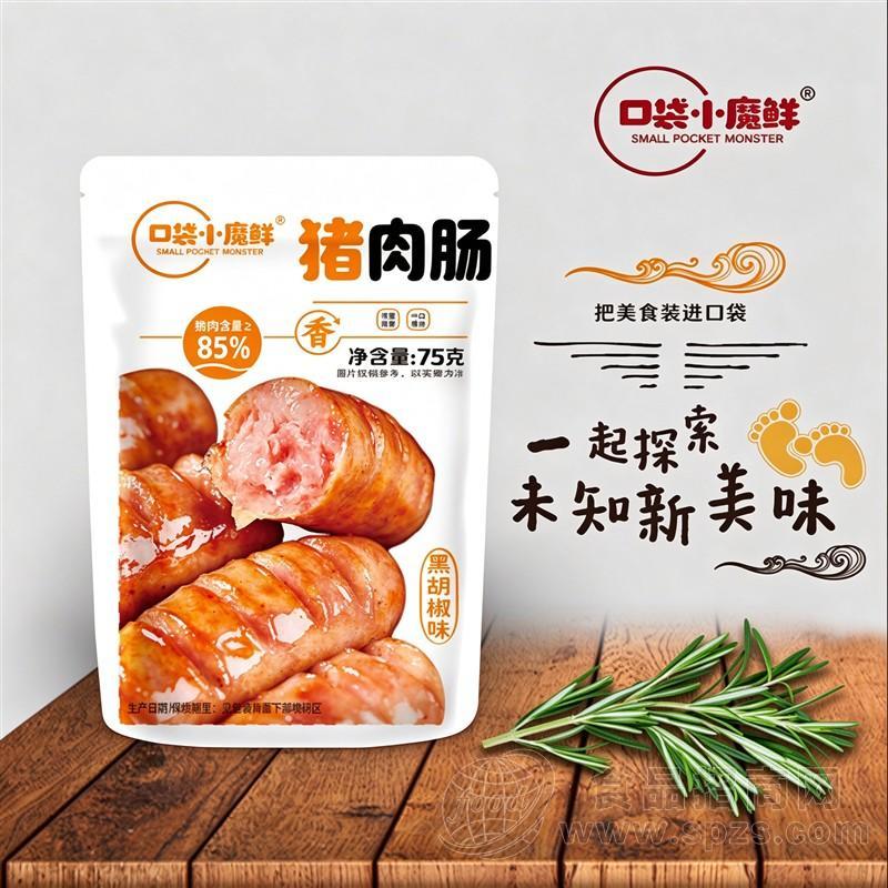 口袋小魔鲜猪肉肠黑胡椒味75克休闲零食