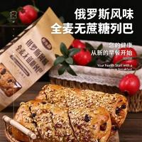 养生冠俄罗斯风味全麦无蔗糖列巴面包
