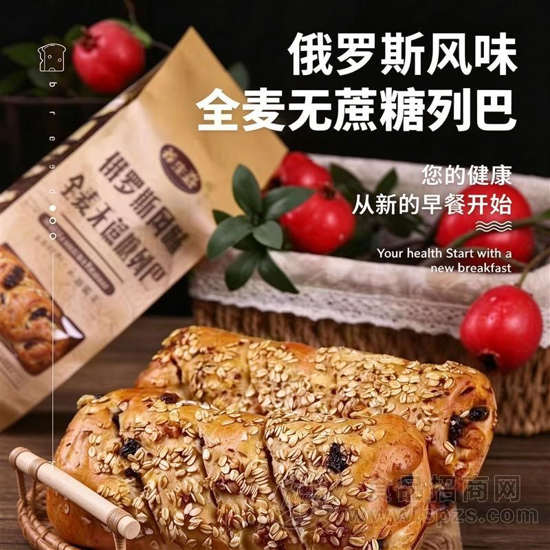 养生冠俄罗斯风味全麦无蔗糖列巴面包