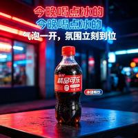 结力精品可乐碳酸饮料