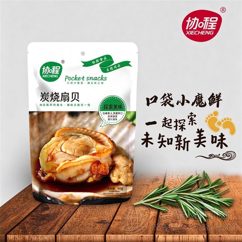 协程炭烤扇贝休闲零食80克