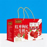 南方锦南牧红枣枸杞牛奶饮品