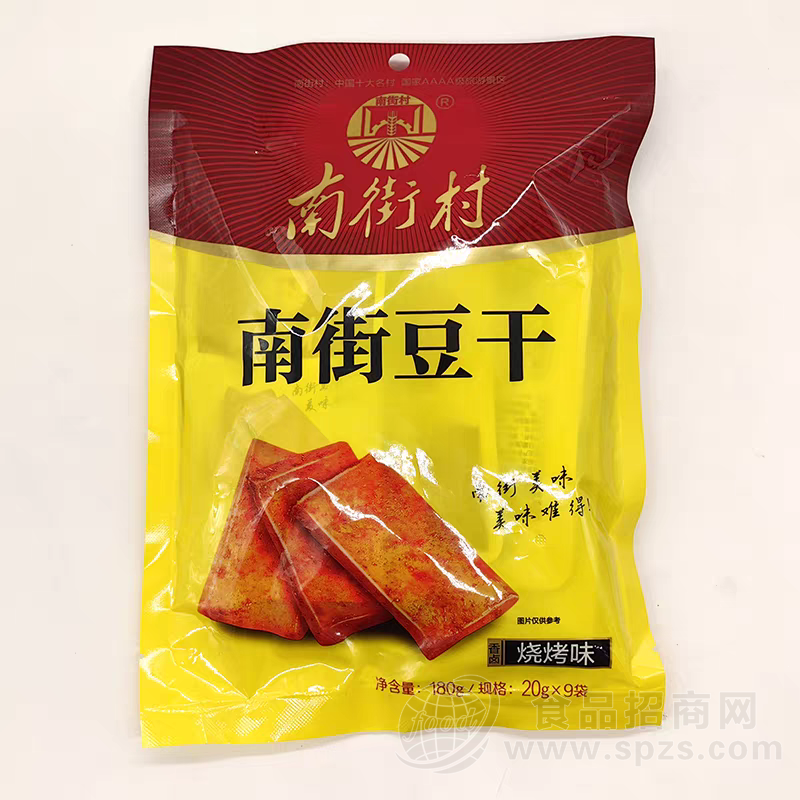 南街村南街豆干烧烤味20gx9袋休闲食品