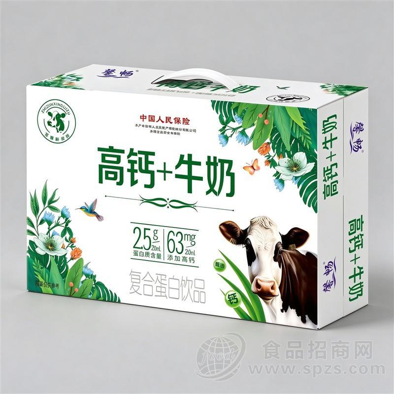 馨畅高钙+牛奶复合蛋白饮品