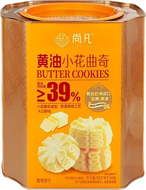黄油小花曲奇260g礼罐OEM代加工-贴牌定制工厂-尚凡食品