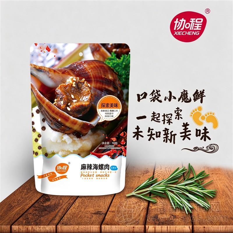 协程麻辣海螺肉休闲零食