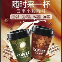 煌巢小粒咖啡低糖低钠杯装即饮咖啡源头工厂支持代加工320ml