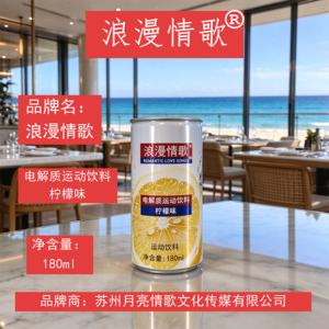 浪漫情歌电解质运动饮料柠檬味运动饮料180ml