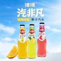 维维汽非凡低糖零脂果汁汽水