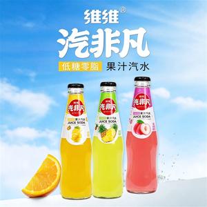 维维汽非凡低糖零脂果汁汽水