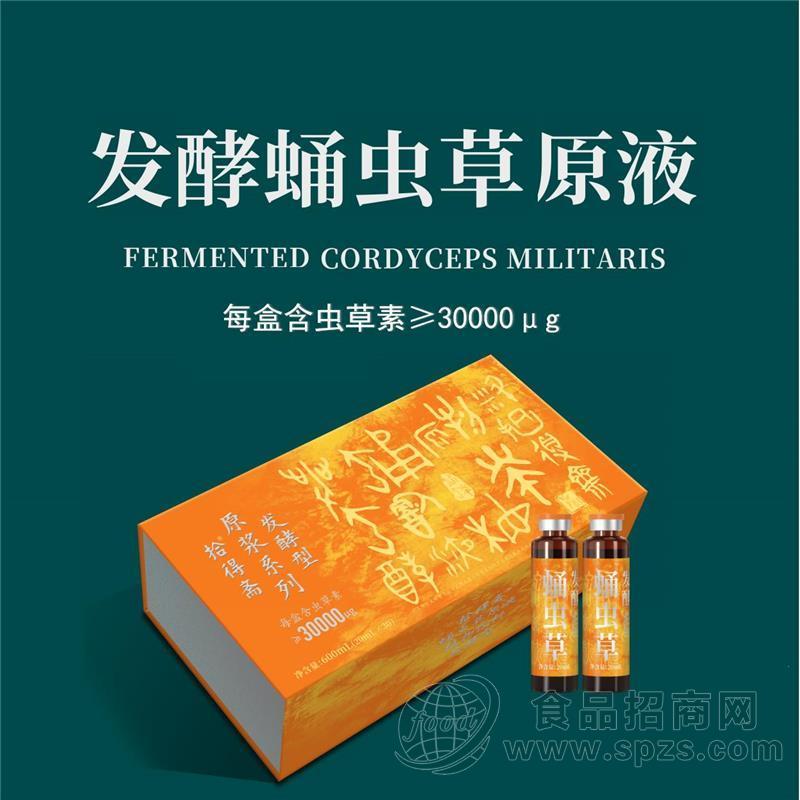 拾得斋发酵蛹虫草原液批发代理