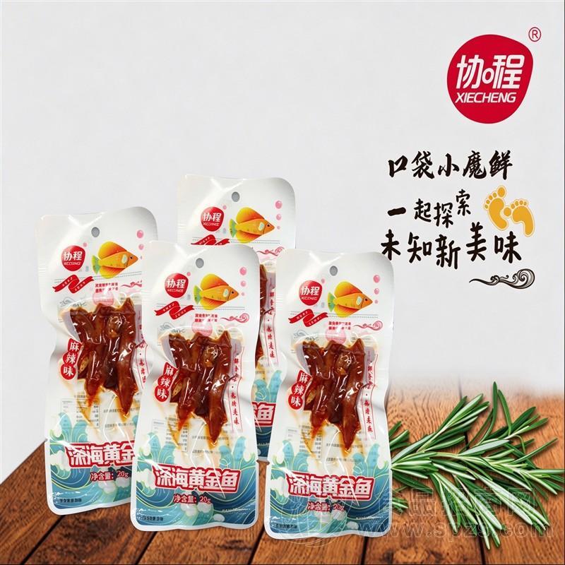 协程深海黄金鱼休闲零食20克
