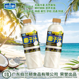 伯兰顿椰子汁无菌冷灌植物蛋白饮料620ml