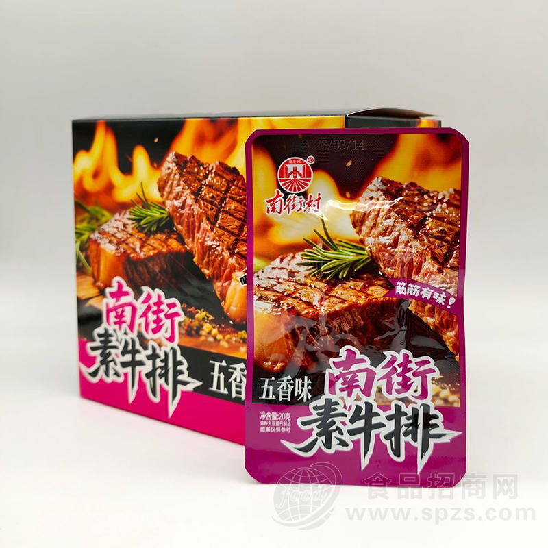 南街村南街素牛排五香味20g休闲零食