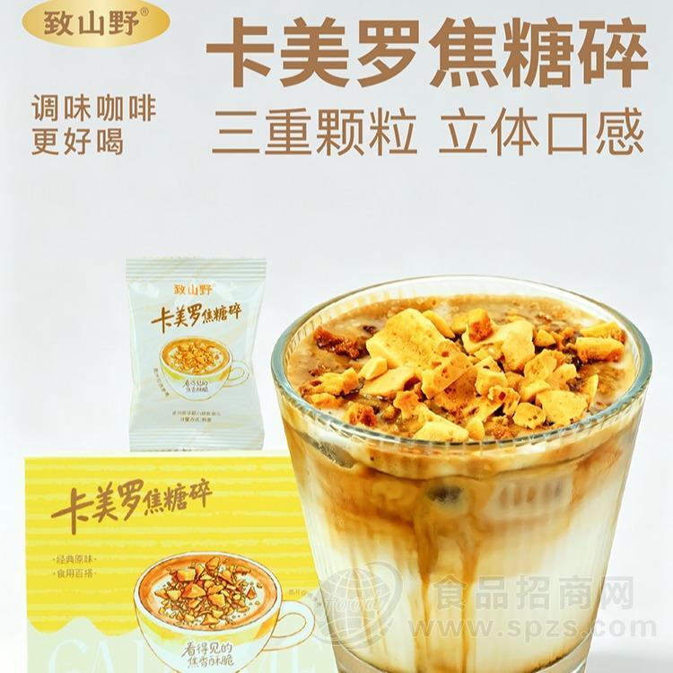 原味卡美罗焦糖碎