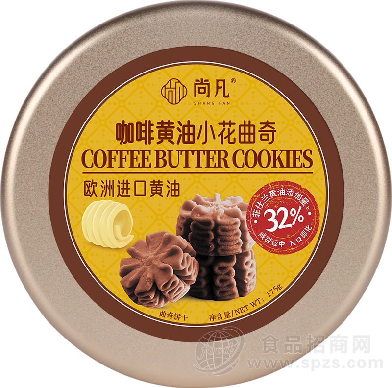 伴手礼咖啡黄油小花曲奇OEM代加工-贴牌定制工厂-尚凡食品
