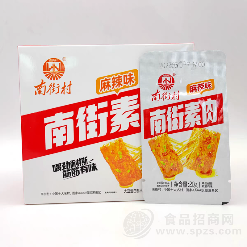 南街村南街素肉麻辣味大豆蛋白制品20g