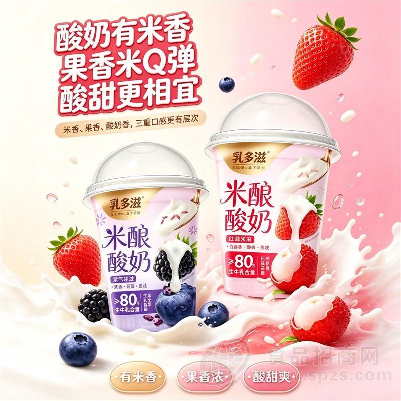 乳多滋米酿酸奶系列杯装酸奶