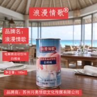 浪漫情歌电解质运动饮料白桃味180ml罐装饮料
