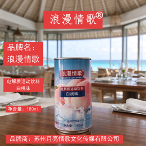 浪漫情歌电解质运动饮料白桃味180ml罐装饮料