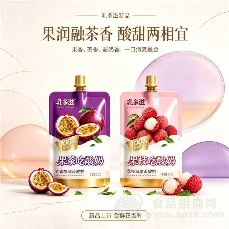 乳多滋果茶吃酸奶系列袋装酸奶