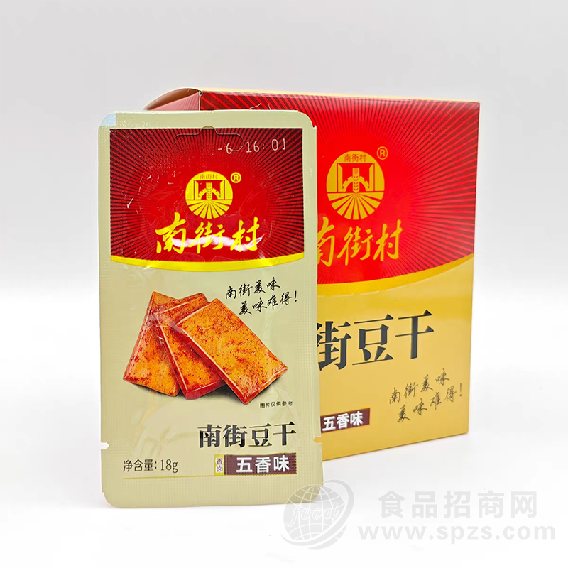 南街村南街豆干五香味18克休闲食品