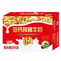 高钙核桃牛奶复合蛋白饮品