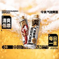 疯狂大龙虾今爽气泡黄酒1L