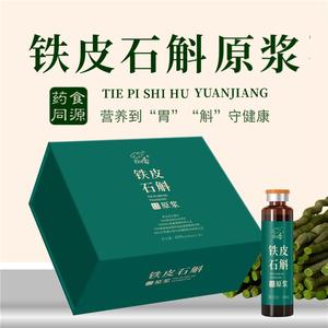 拾得斋铁皮石斛原浆批发代理 霍山石斛