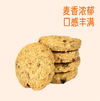 坚果黄油曲奇OEM代加工-贴牌定制工厂-尚凡食品