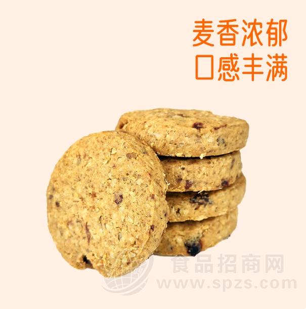 坚果黄油曲奇OEM代加工-贴牌定制工厂-尚凡食品