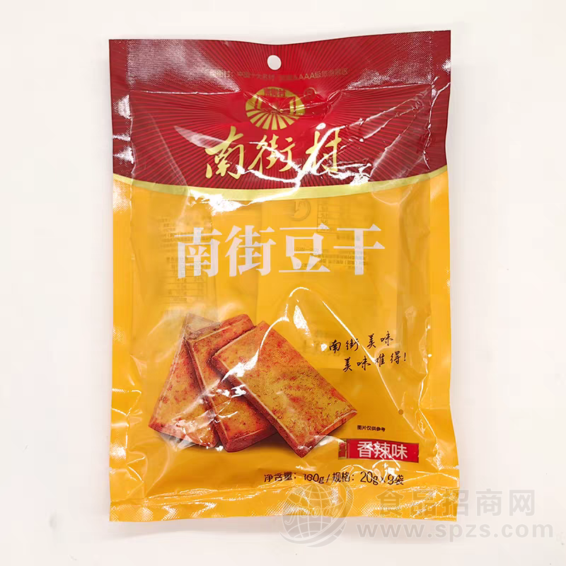 南街村南街豆干香辣味20gx9袋休闲零食