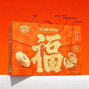 盖能无糖桃酥饼干礼盒1180克
