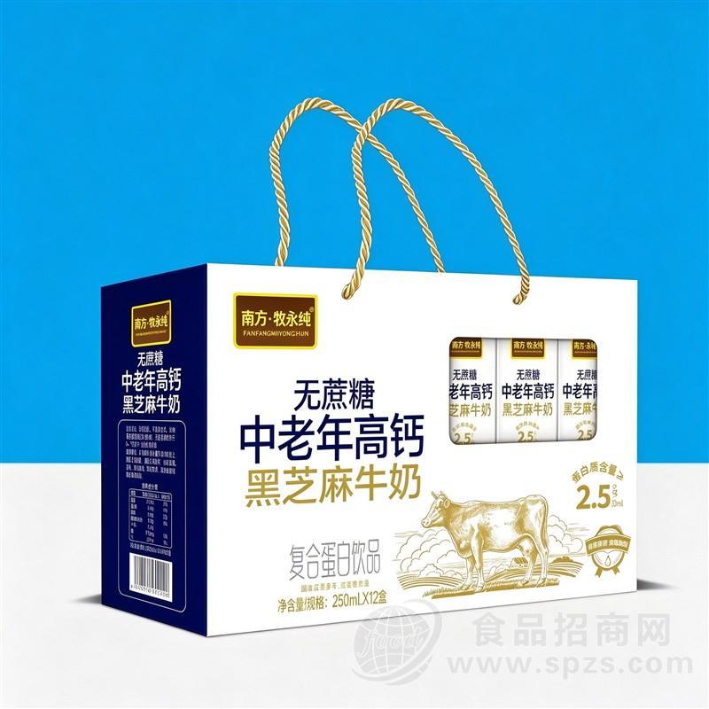 南方牧永纯无蔗糖中老年高钙黑芝麻牛奶