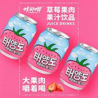 咔贝啰草莓果肉果汁饮品