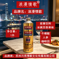 浪漫情歌能量饮料冰爽百香果味1L