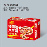 香糯桂圆莲子八宝粥方便粥320克