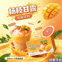益正多杨枝甘露风味饮料220mlx10瓶