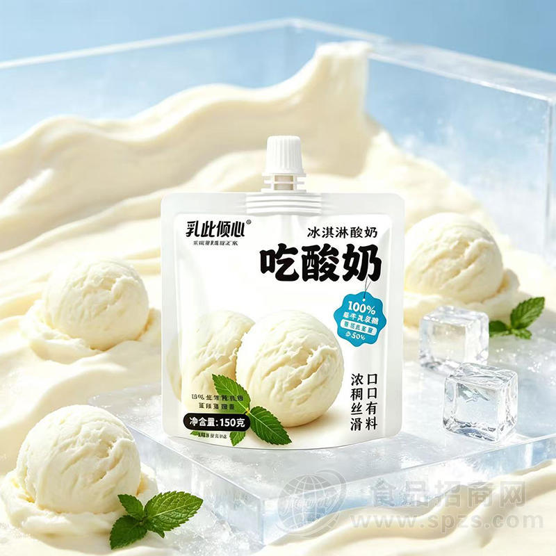乳此倾心吃酸奶冰淇淋酸奶150克