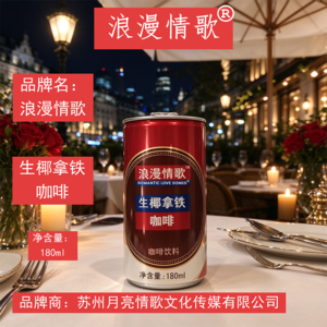 浪漫情歌生椰拿铁咖啡饮料180ml罐装饮料