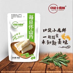 口袋小魔鲜每日怀山药原味休闲食品70克