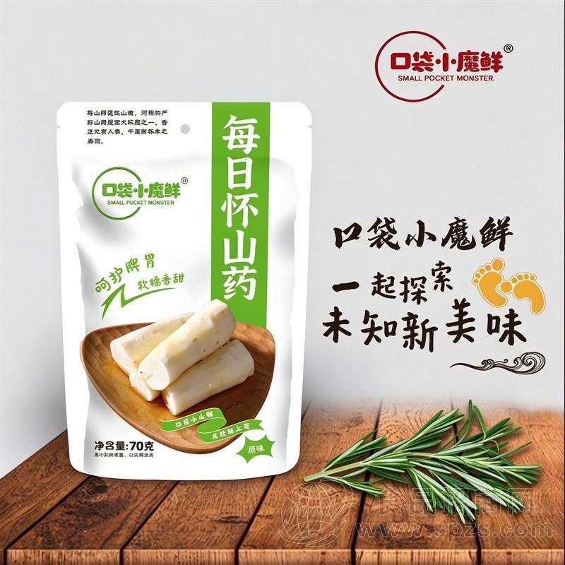 口袋小魔鲜每日怀山药原味休闲食品70克