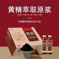 拾得斋黄精原浆批发代理