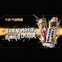 疯狂大龙虾今爽气泡黄酒1L鲜爽本味