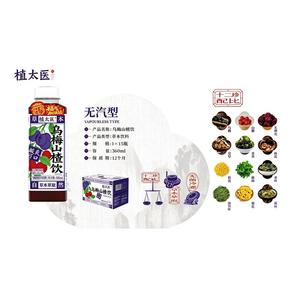 植太医无汽型乌梅山楂饮草本饮料360ml