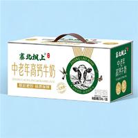 塞北坝上中老年高钙牛奶复合蛋白饮品