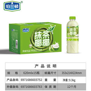 伯兰顿抹茶椰椰无菌冷灌风味饮品620mlx15瓶