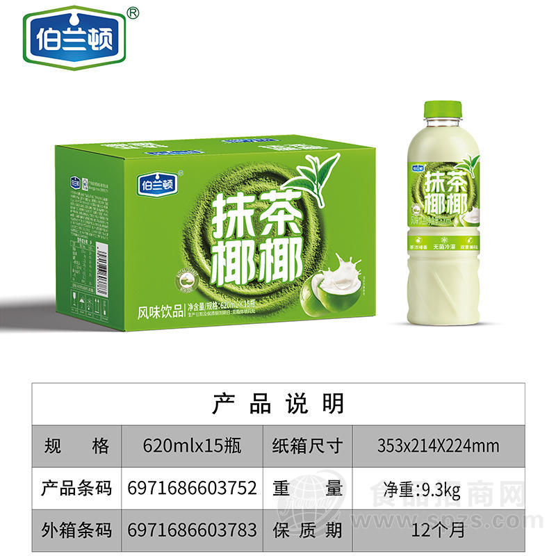 伯兰顿抹茶椰椰无菌冷灌风味饮品620mlx15瓶