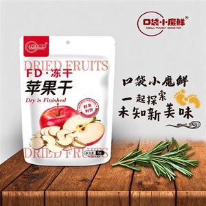 口袋小魔鲜冻干苹果干休闲食品8克