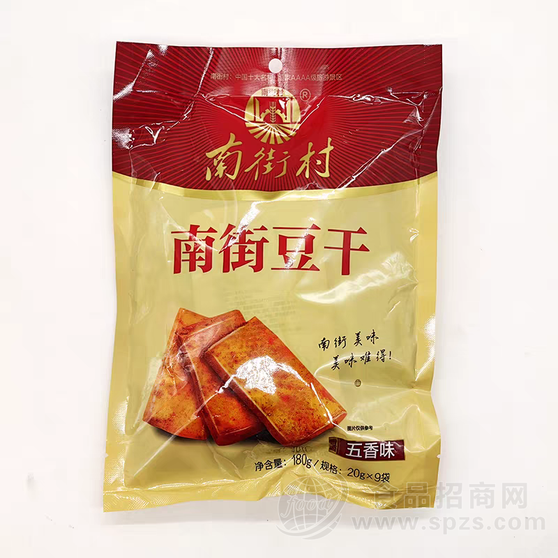 南街村南街豆干五香味20gx9袋休闲食品